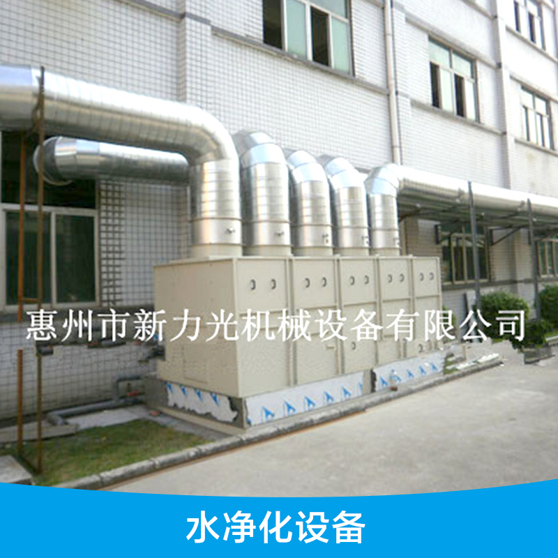 廠家供應 水凈化處理設(shè)備 水凈化系統(tǒng) 水凈化設(shè)備安裝