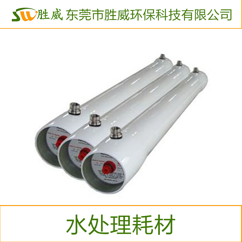供應東莞水處理耗材廠家電話   東莞純水設備配件 東莞反滲透膜 東莞水處理  水處理耗材供應