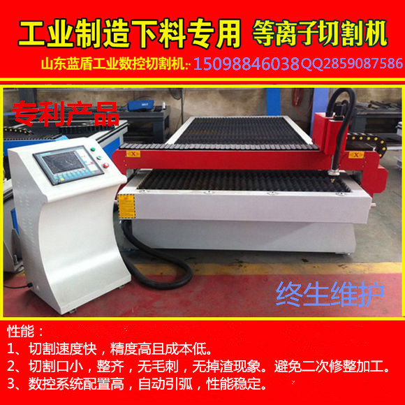 供應(yīng)用于廣告的廣告沖割一體機  等離子切割機