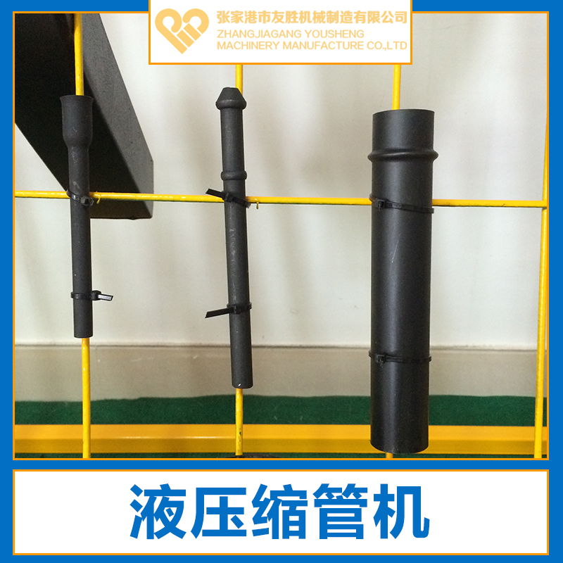 供應(yīng)SG-60液壓縮管機(jī)生產(chǎn)廠家直銷 江蘇雙工位縮管機(jī)銷售