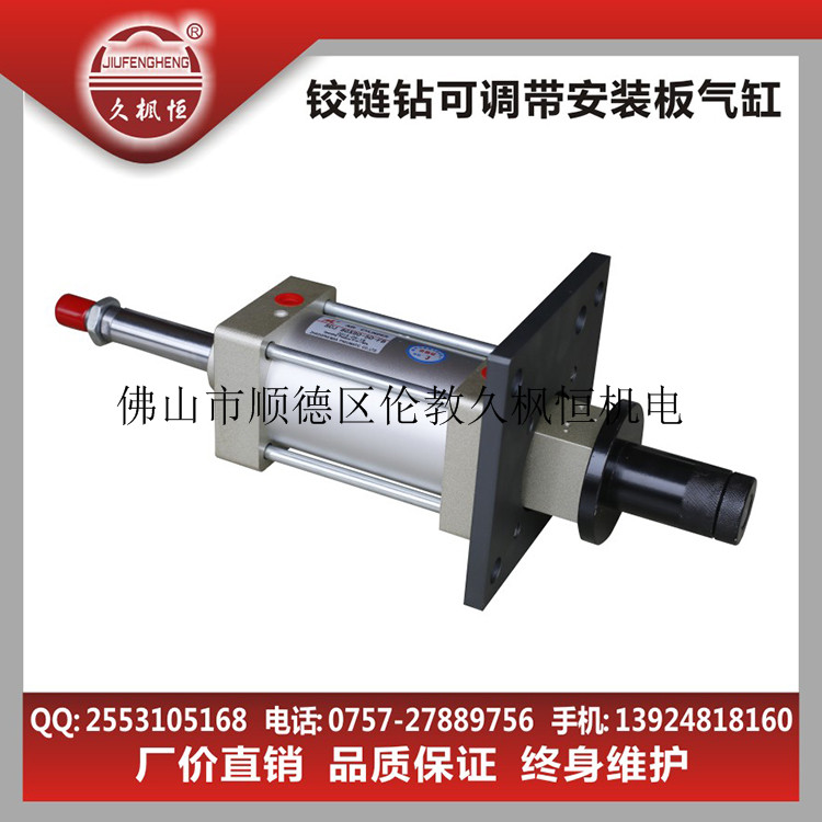 供應用于伸縮推料|鉸鏈鉆調節(jié)|鉆孔行程調節(jié)的鉸鏈鉆配安裝板可調行程距離氣缸