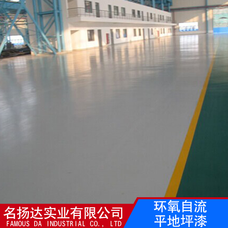 環(huán)氧自流平地坪漆廠家供貨商