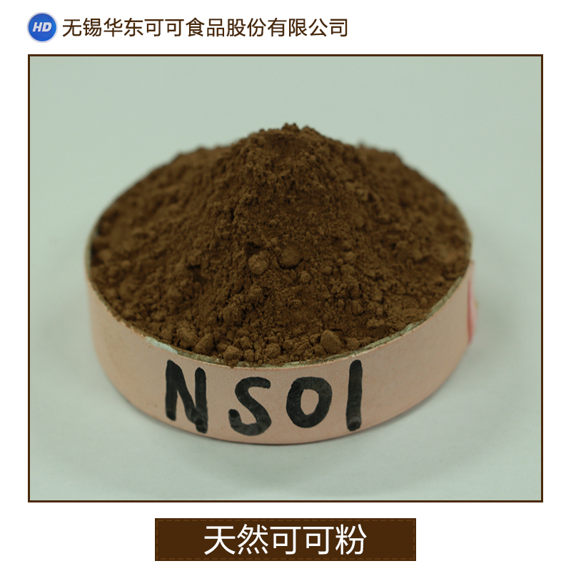 供應(yīng)江蘇省可可粉批發(fā)商，江蘇可可粉食品加工廠，江蘇可可粉供貨商