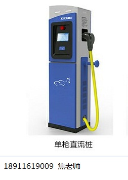 供應(yīng)用于直流充電機(jī)的北京代理電動(dòng)汽車直流充電機(jī)CQC