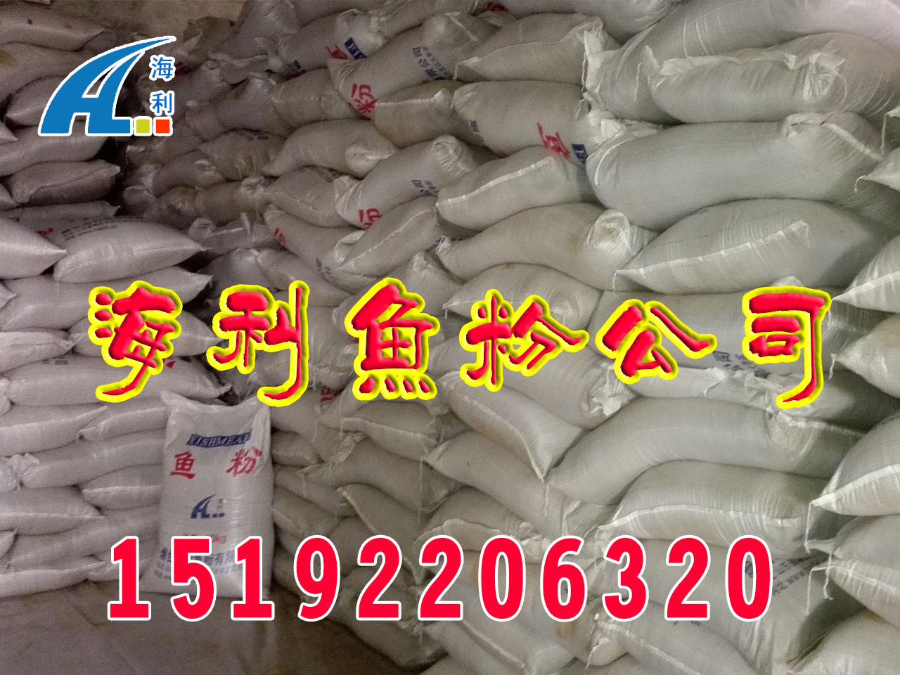 供應(yīng)用于畜禽飼料|水產(chǎn)飼料的蝦粉價(jià)格 江蘇蝦粉 海利蝦粉廠家