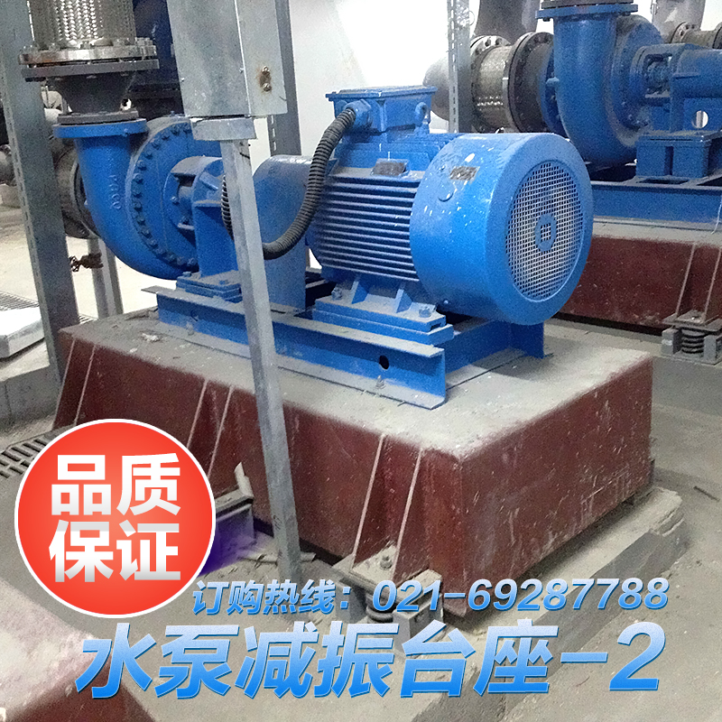 供應上海水泵減振支座 防震基座 減振臺座 慣性支座 隔振基座廠家定做