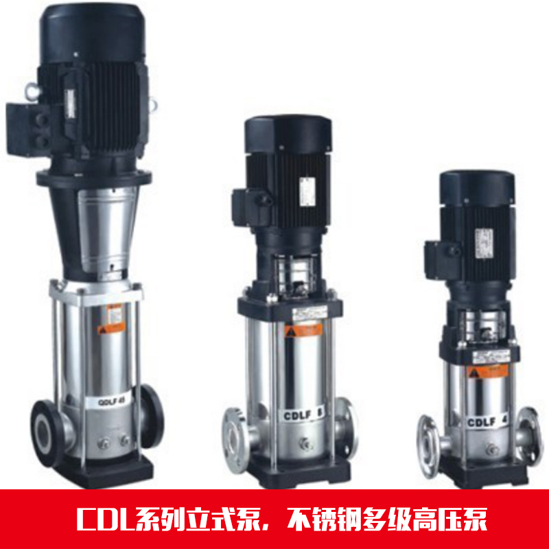 供應(yīng)CDL系列立式泵 不銹鋼多級高壓泵 高壓泵工作原理廠家供應(yīng)