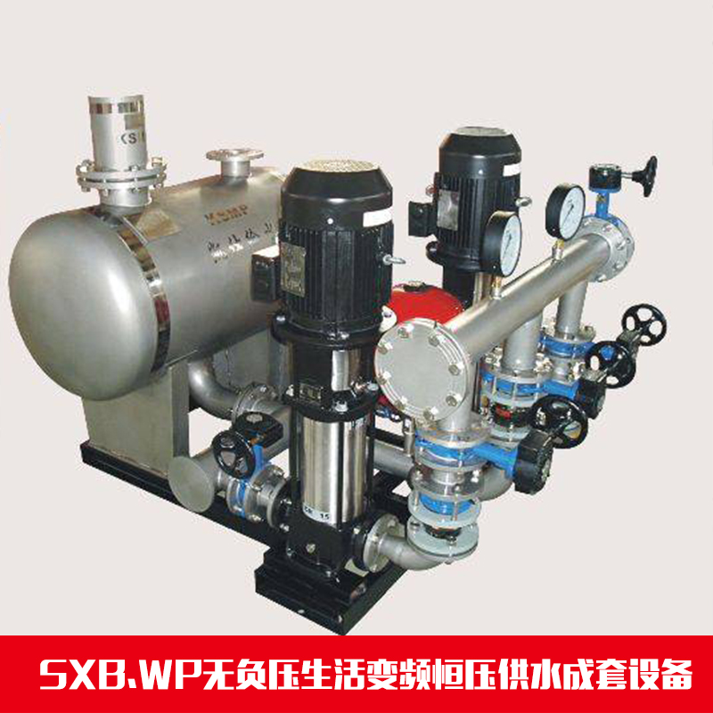 SXB.WP變頻恒壓供水成套設(shè)備 瑞豐制泵代理商直銷