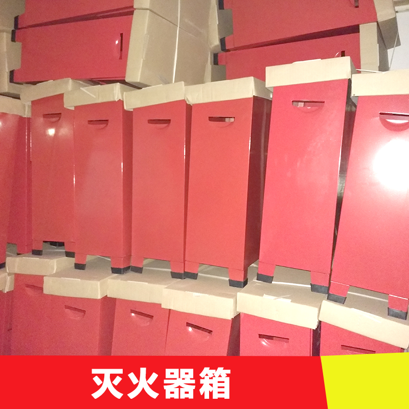 供應(yīng)中山滅火器箱批發(fā)  玻璃鋼消防設(shè)備 質(zhì)優(yōu)價廉 防腐