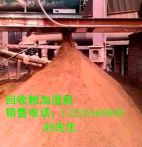 供應(yīng)云南瀝青拌合站粉塵加濕機(jī)
