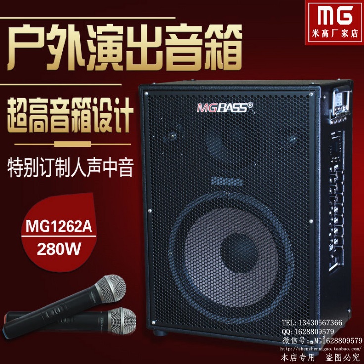 供應(yīng)米高音箱MG1262A 12寸大功率高端音箱 充電戶外演出音響 吉他音箱 街頭歌手賣唱音響 專業(yè)彈唱音箱
