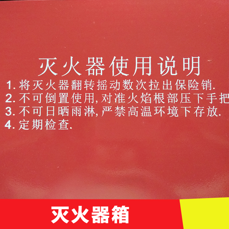 供應(yīng)中山滅火器箱批發(fā)  玻璃鋼消防設(shè)備 質(zhì)優(yōu)價廉 防腐