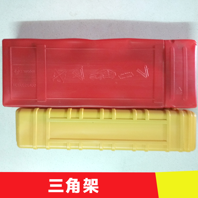 供應(yīng)三角架警示牌  汽車三角架警示牌架反光型 反光停車警示牌 安全停車牌