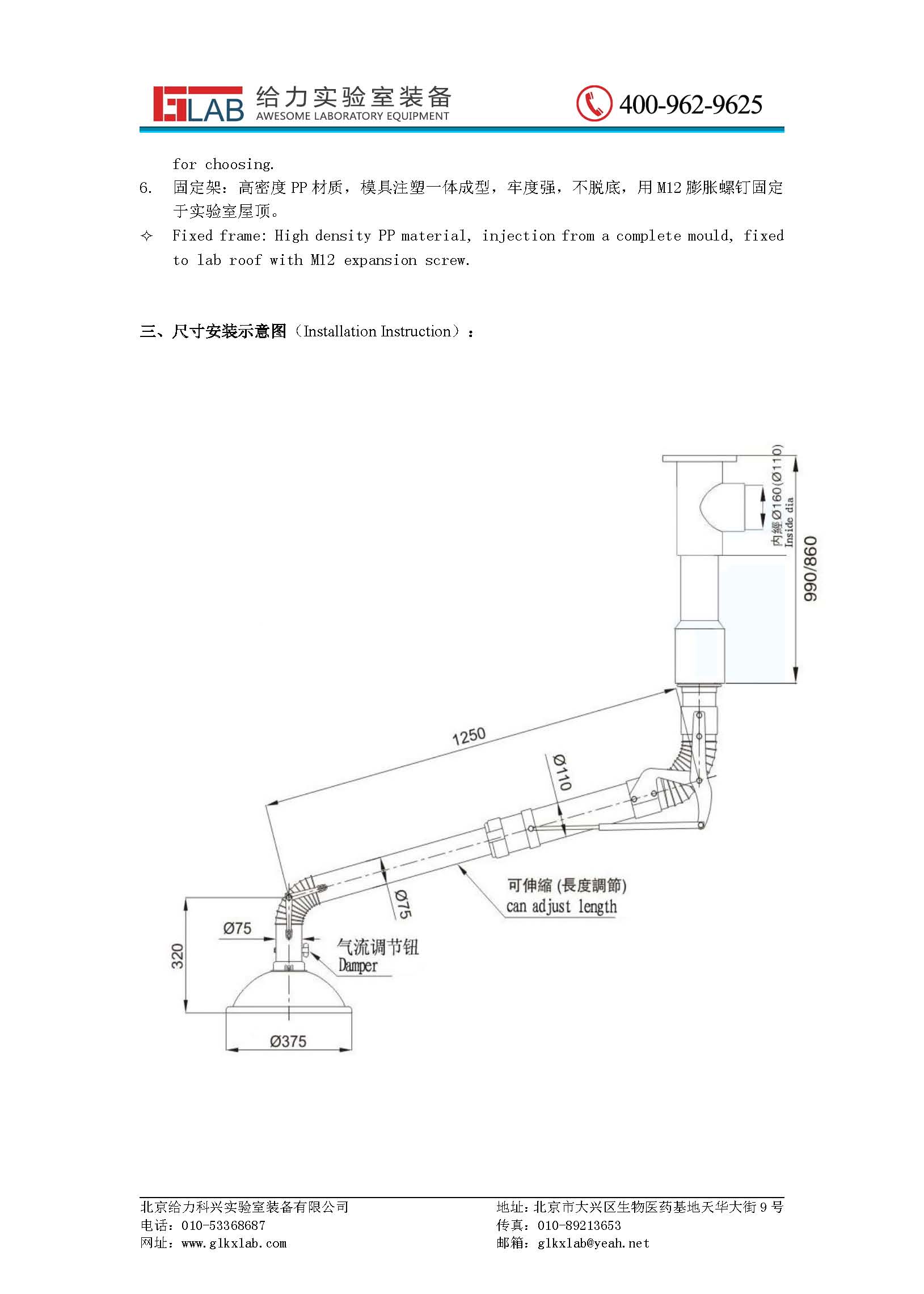 供應GL-SS75萬向排風罩