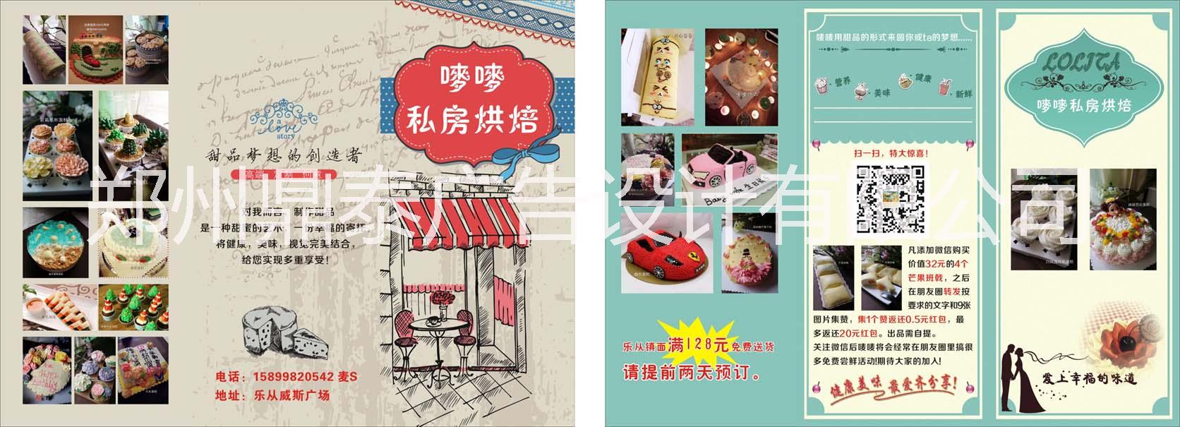 供應(yīng)鄭州海報(bào)宣傳單畫冊設(shè)計(jì)印刷