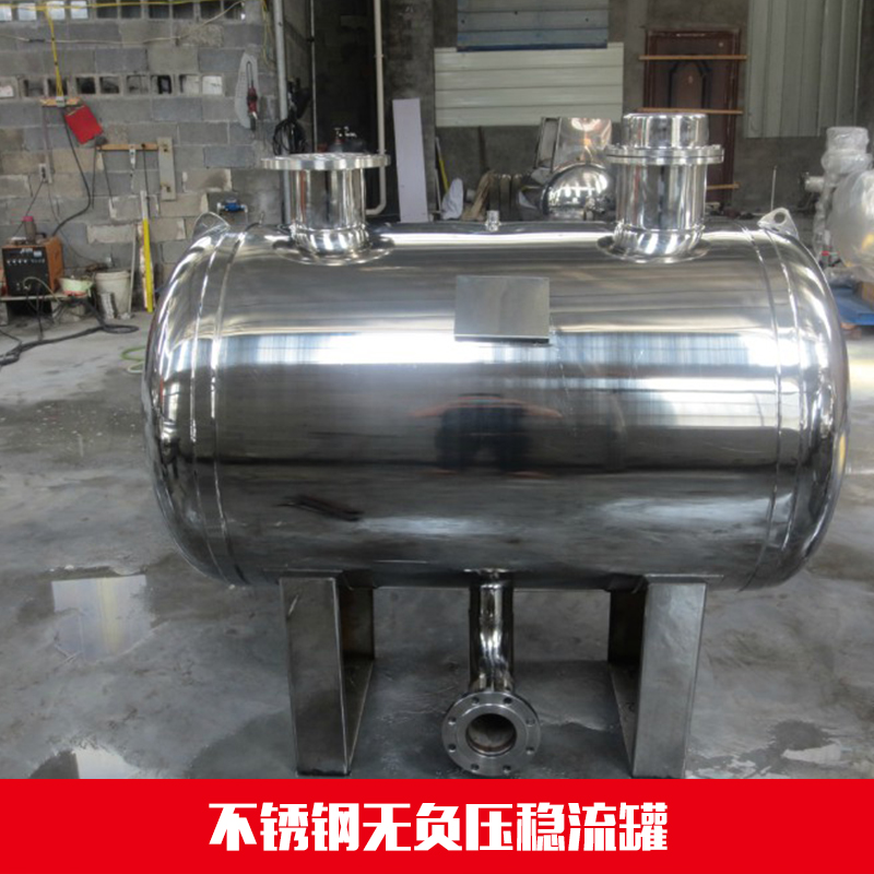 供應(yīng)不銹鋼無負壓穩(wěn)流罐 無負壓穩(wěn)流罐原理廠家直銷