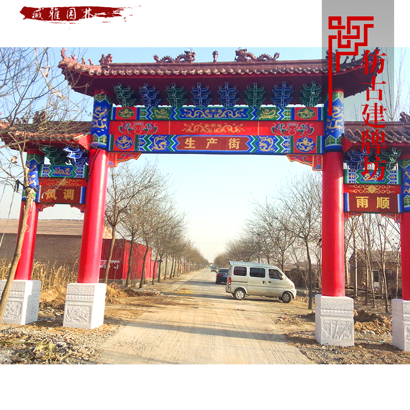 供應(yīng)河北仿古建牌樓 中式石雕山門牌坊 石雕牌坊 牌樓廠家定做