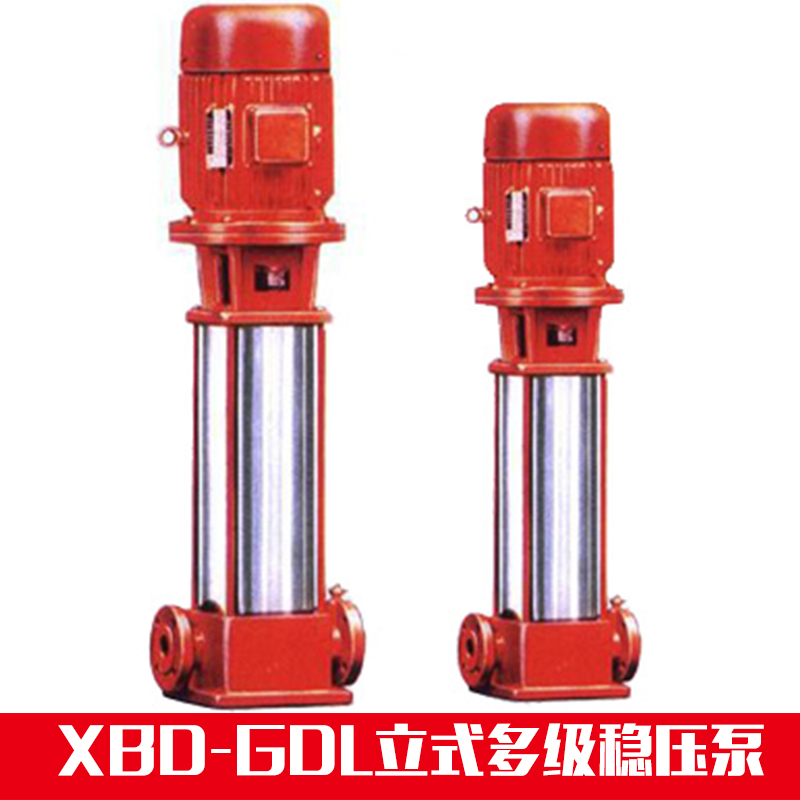 供應(yīng)XBD-GDL立式多級(jí)穩(wěn)壓泵 xbd型立式消防泵型號(hào)
