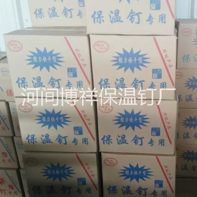 供應牙膏膠水，牙膏型保溫釘膠