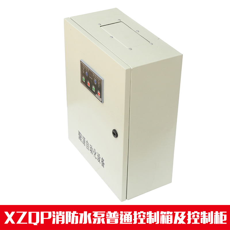 供應(yīng)XZQP消防水泵普通控制箱 消防水泵控制柜