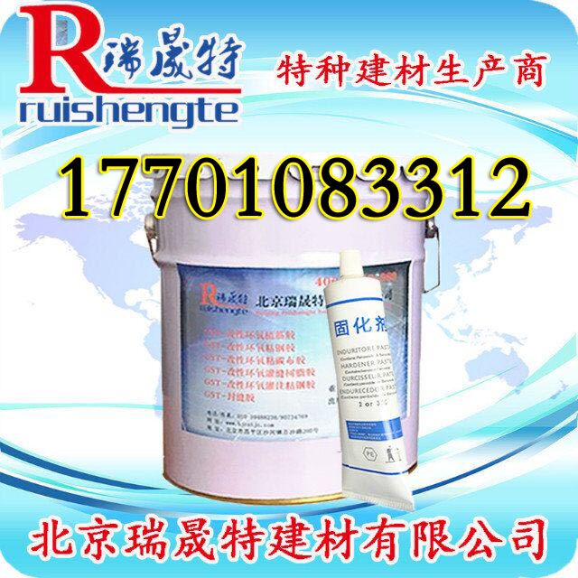 ECM環(huán)氧膠泥 耐酸磚花崗巖粘結(jié)