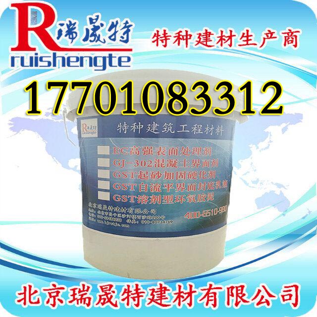 環(huán)氧修補砂漿 結(jié)構(gòu)加固修補材料