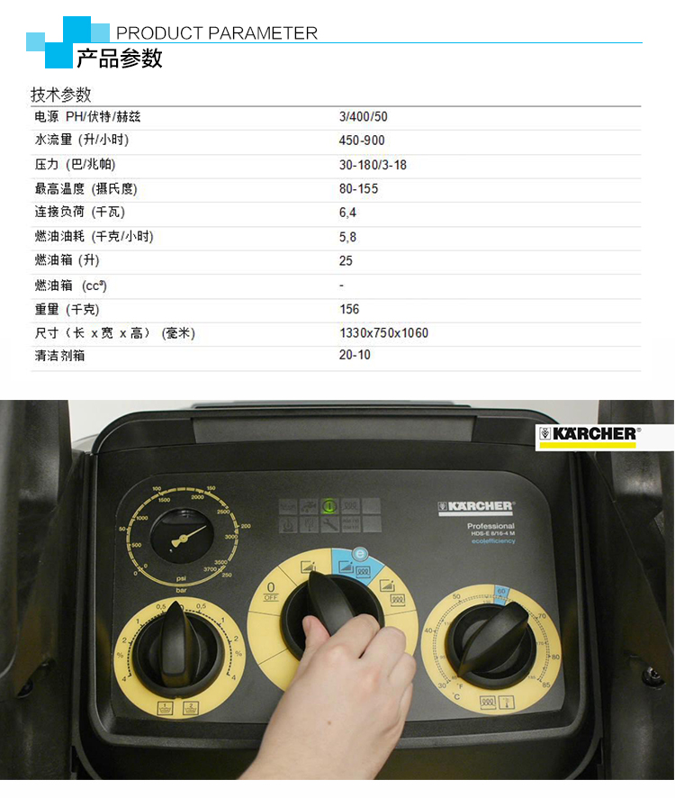 供應(yīng)德國凱馳電加熱型熱水高壓洗機(jī)-德國凱馳熱水高壓清洗機(jī)HDS-E 8/16-4M