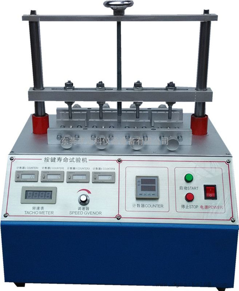 供應氣動式按鍵壽命試驗機，手機按鍵壽命試驗機，按鍵壽命試驗儀