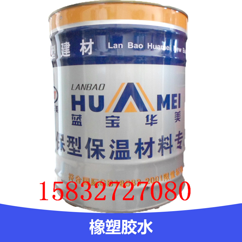 供應(yīng)橡塑膠水廠家橡塑膠水廠家直銷橡塑膠水 直銷