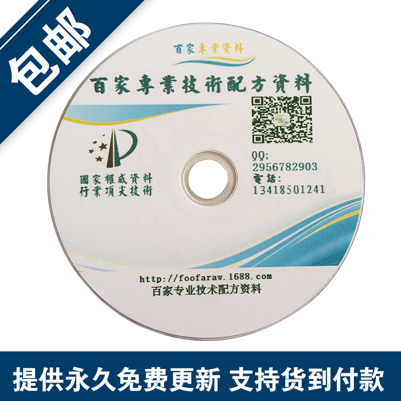 供應廣東辣木深生產(chǎn)工藝制備方法配方技術資料