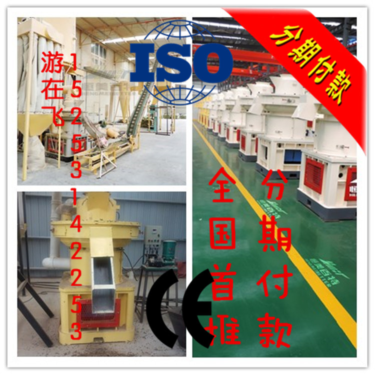 供應(yīng)山東木屑顆粒機(jī)生產(chǎn)線供應(yīng)秸稈顆粒