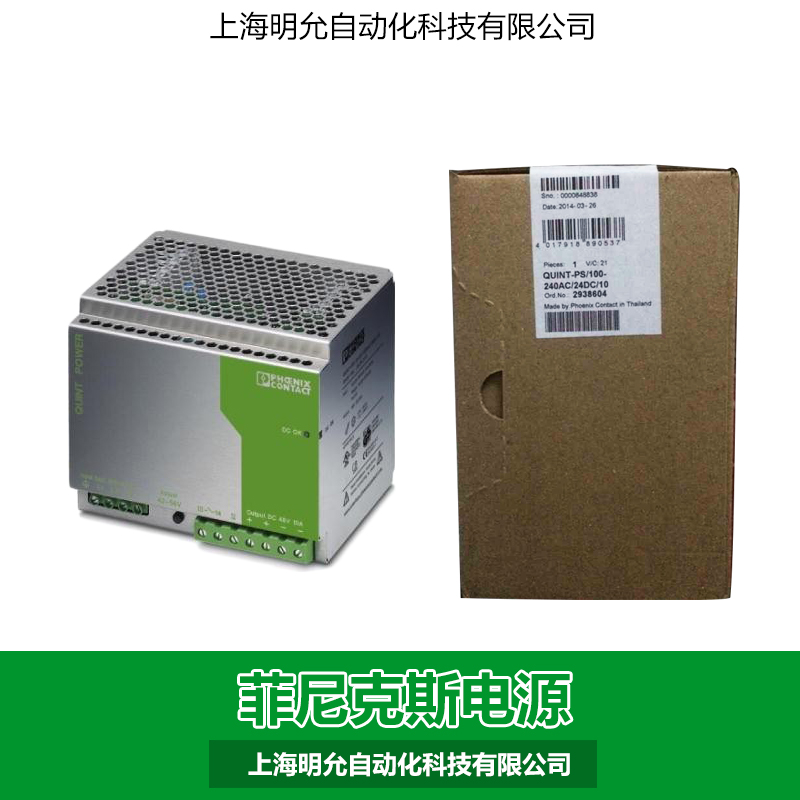 專業(yè)供應 優(yōu)質菲尼克斯電源 原裝開關電源