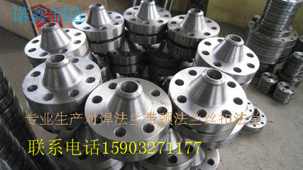 供應(yīng)用于管道連接的廠家直銷對(duì)焊法蘭，帶頸法蘭