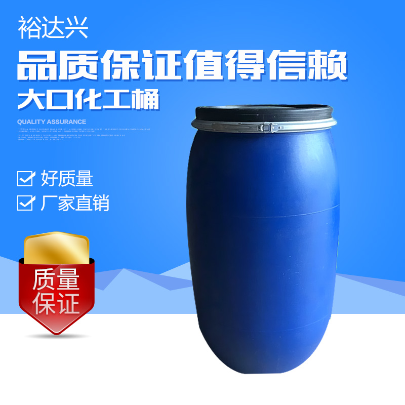 深圳50L化工藥水桶廠家  惠州50L化工藥水桶 珠海50L化工藥水桶