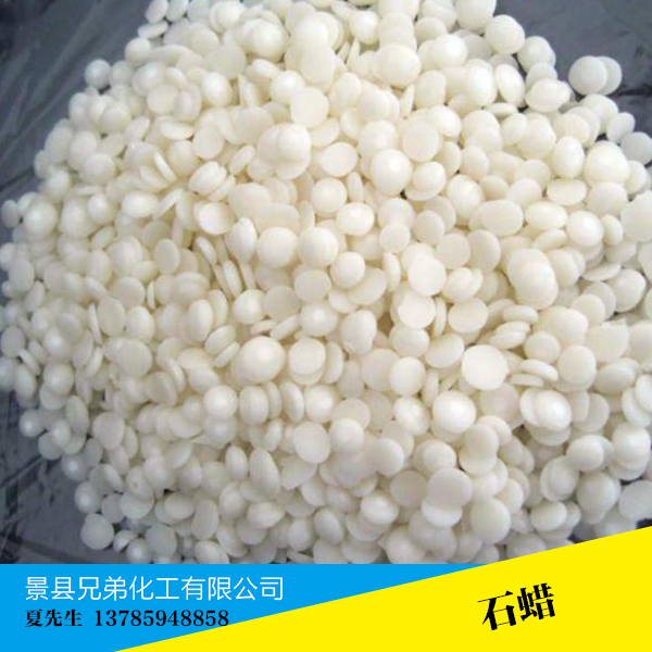 供應(yīng)石蠟經(jīng)銷商、河北衡水石蠟經(jīng)銷商，河衡水石蠟批發(fā)價(jià)格