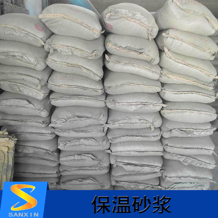 廠家直銷保溫砂漿 保溫砂漿生產(chǎn) 外墻保溫粘結(jié)砂漿