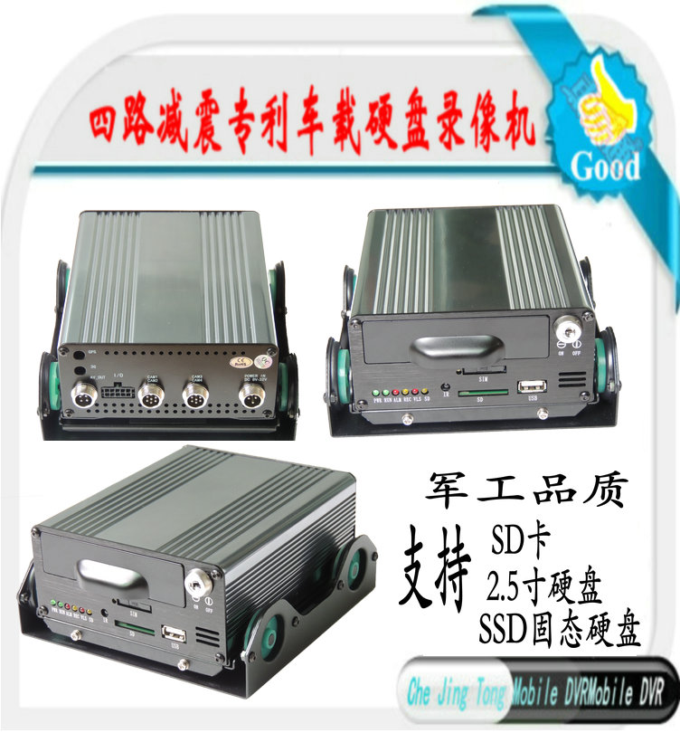 供應(yīng)車景通四路車載DVR 4路車載監(jiān)控錄像機(jī) 汽車視頻監(jiān)控