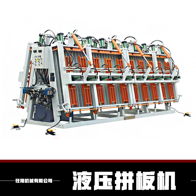 四川木工機(jī)械拼板機(jī)加工|四氣動(dòng)液壓拼板機(jī)|四川液壓拼板機(jī)加工定做