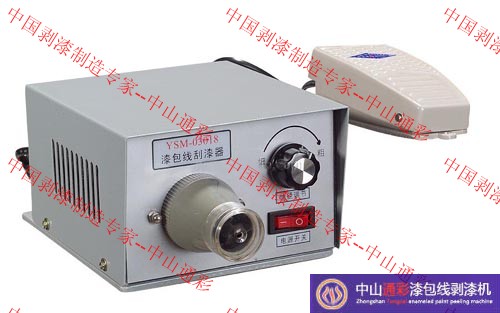 供應廣東通彩刮漆三爪刀頭 剝漆刀頭 去漆皮機刀頭 剝漆鋼絲輪 漆包線脫漆機 磨漆皮輪 鋁線助焊劑 多股線磨漆機廠家直銷