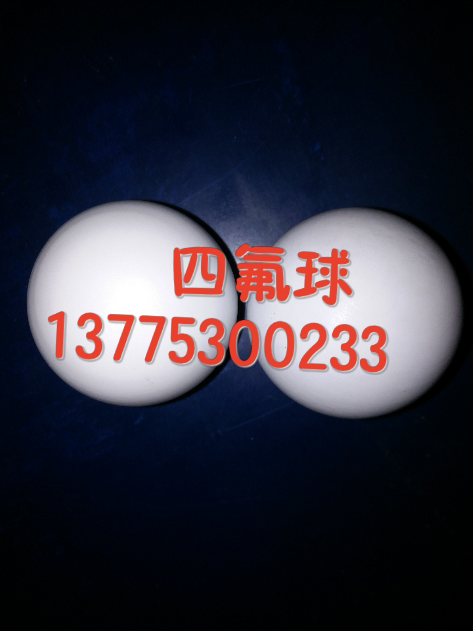 供應(yīng)個(gè)性化定制聚四氟乙烯制品，揚(yáng)中四氟制品廠，揚(yáng)中四氟制品定做