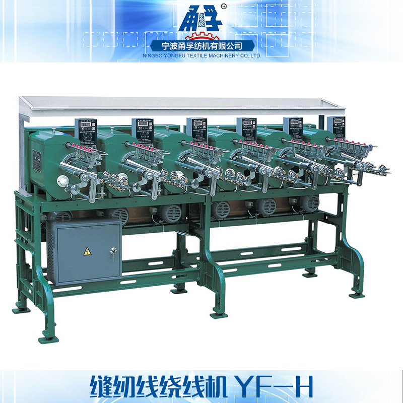 供應(yīng)浙江YF-H繞線機 浙江YF-H繞線機廠家 浙江YF-H繞線機報價