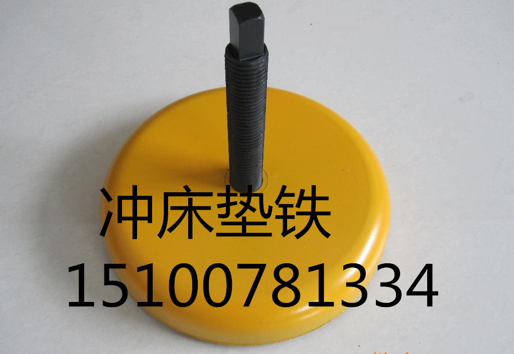 供應(yīng)貴陽機(jī)床調(diào)整墊鐵,遵義機(jī)床防震墊