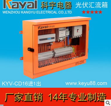 供應(yīng)太陽(yáng)能光伏匯流箱 光伏防雷匯流箱