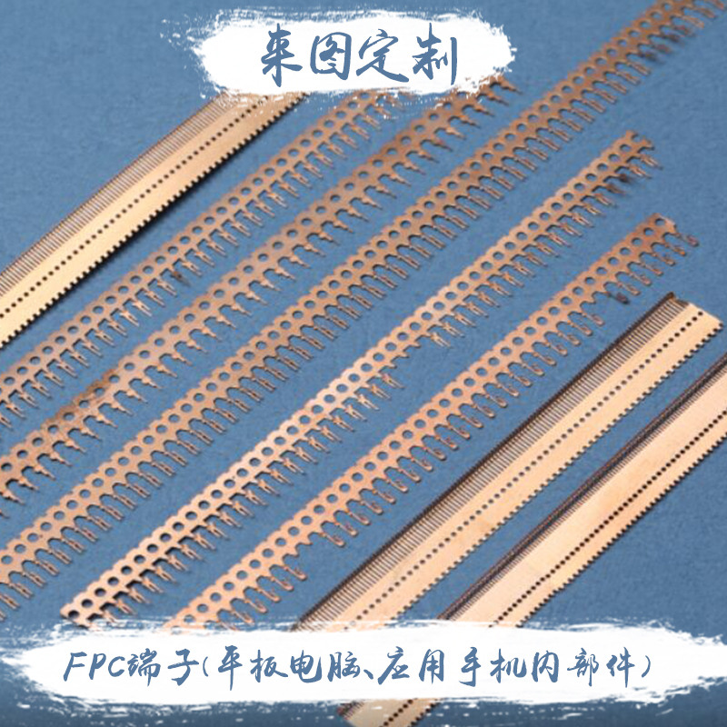 供應(yīng)FPC端子手機(jī)內(nèi)部件批發(fā)-深圳哪里有FPC端子手機(jī)內(nèi)部件批發(fā)