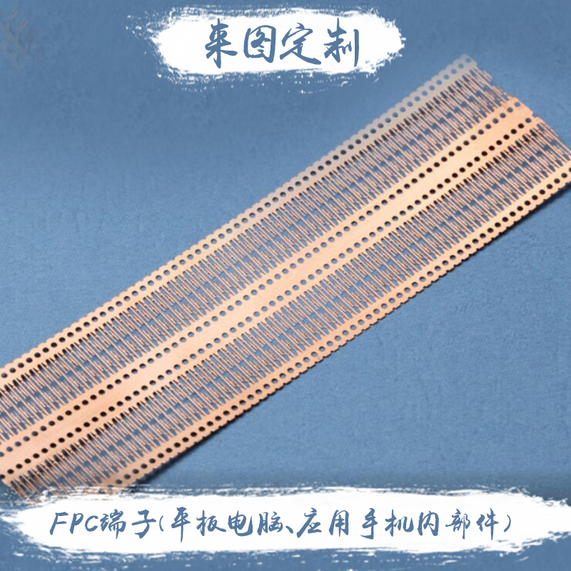 供應(yīng)FPC端子平板電腦應(yīng)用手機(jī)內(nèi)部件  端子系列 種類(lèi)齊全 來(lái)圖定制