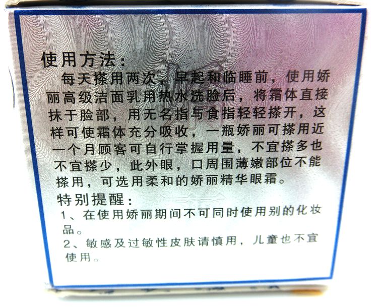 供應(yīng)新嬌麗祛斑真白王，