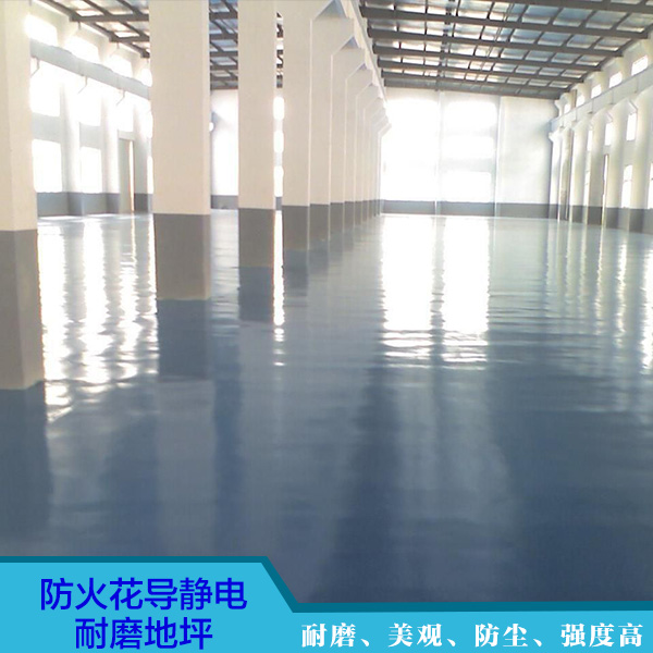 供應(yīng)防火花導(dǎo)靜耐磨電地坪 導(dǎo)靜電地坪漆  導(dǎo)靜電地坪廠家直銷