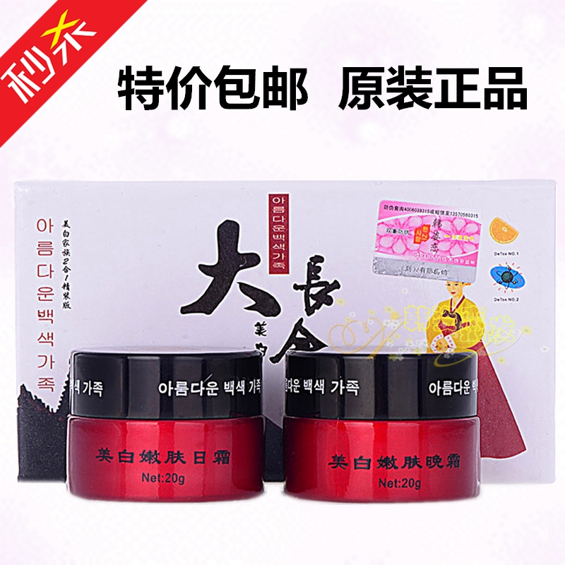 供應(yīng)大長今美白家族套裝,