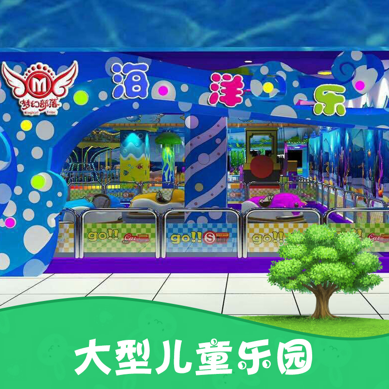 供應(yīng)大型室內(nèi)兒童樂(lè)園 室內(nèi)兒童游樂(lè)園 兒童游樂(lè)場(chǎng)設(shè)施