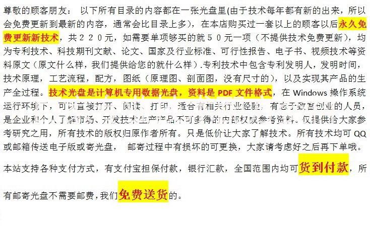 供應(yīng)膠原蛋白生產(chǎn)工藝配制方法制備方法技術(shù)資料